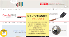 Desktop Screenshot of deco2st.com